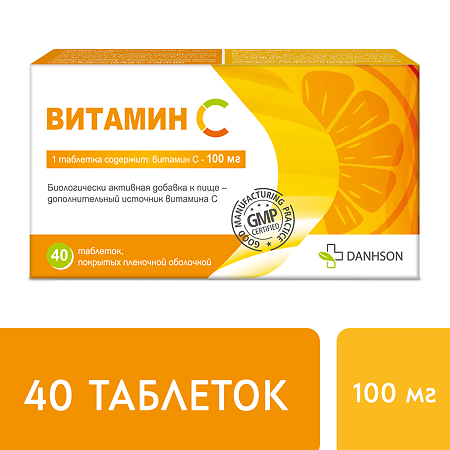Витамин С таблетки 100 мг 40 шт