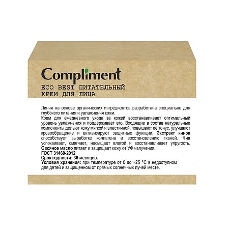 Compliment Eco Best Крем для лица питательный 50 мл 1 шт