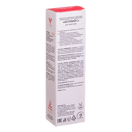 Домашняя аптечка Активайс фитогель двойного действия 125 мл 1 шт