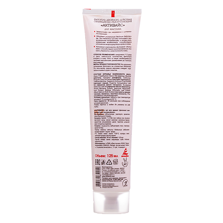 Домашняя аптечка Активайс фитогель двойного действия 125 мл 1 шт