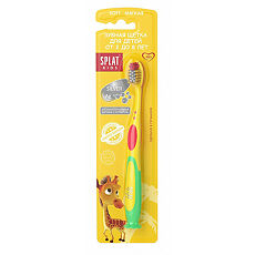 Купить Splat Зубная щетка Kids для детей Желтая 1 шт цена
