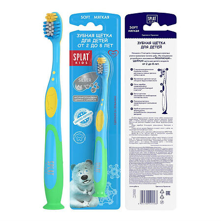Splat Зубная щетка Kids для детей Морская волна 1 шт