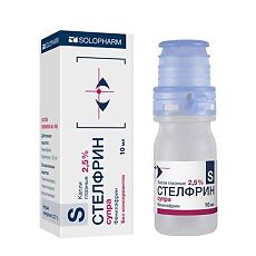 Купить Стелфрин цена