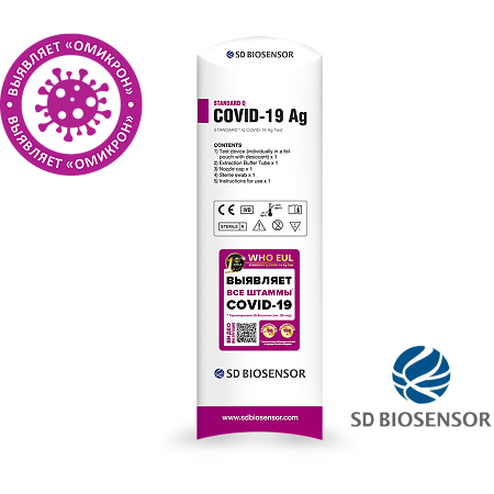 Экспресс-тест для выявления антигена к коронавирусу Standart Q COVID-19 Ag 1 шт