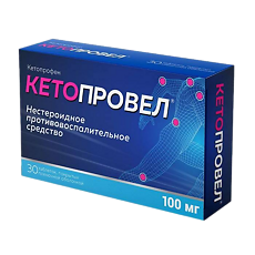 Купить Кетопровел таблетки покрыт.плен.об. 100 мг 30 шт цена