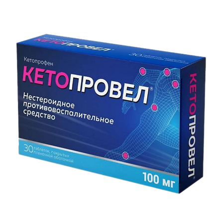 Кетопровел таблетки покрыт.плен.об. 100 мг 30 шт
