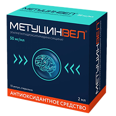 Купить МетуцинВел раствор для в/в и в/м введ. 50 мг/мл 2 мл 10 шт цена
