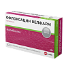 Офлоксацин Велфарм таблетки покрыт.плен.об. 200 мг 10 шт