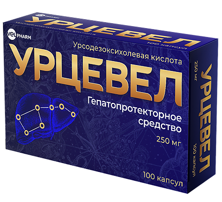 Урцевел капсулы 250 мг 100 шт