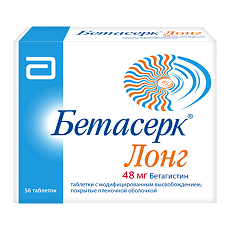 Купить Бетасерк Лонг таблетки с модифицированным высвобождением покрыт.плен.об. 48 мг 56 шт цена