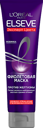 Loreal Elseve Фиолетовая маска для волос против желтизны 150 мл 1 шт