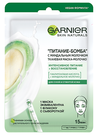 Изображение товара Garnier Skin Naturals Тканевая маска-молочко с миндальным молочком Питание-Бомба 32 г 1 шт