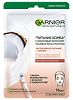 Garnier Skin Naturals Тканевая маска-молочко с кокосовым молочком Питание-Бомба 32 г 1 шт