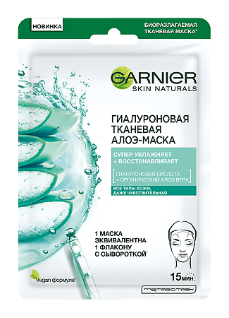 Garnier Skin Naturals Гиалуроновая тканевая Алоэ-маска 32 г 1 шт