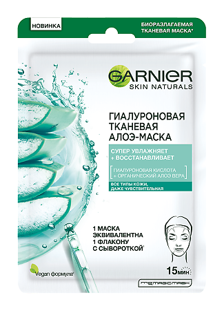 Изображение товара Garnier Skin Naturals Гиалуроновая тканевая Алоэ-маска 32 г 1 шт