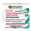 Garnier Skin Naturals Гиалуроновый Алоэ-крем для лица, для сухой и чувствительной кожи 50 мл 1 шт