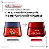 Vichy Liftactiv Collagen Specialist 16 Крем ночной для лица 50 мл 1 шт