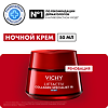 Vichy Liftactiv Collagen Specialist 16 Крем ночной для лица 50 мл 1 шт