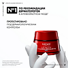 Vichy Liftactiv Collagen Specialist 16 Крем ночной для лица 50 мл 1 шт