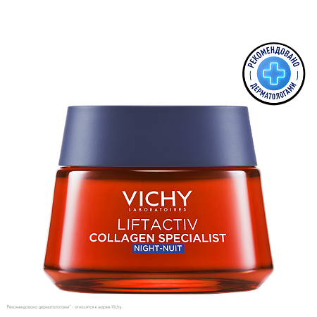Vichy Liftactiv Collagen Specialist крем ночной 50 мл 1 шт