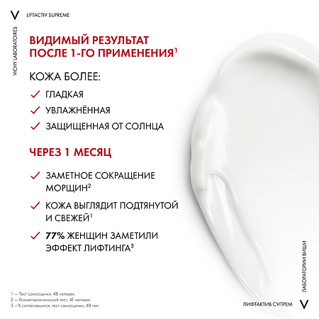 Vichy Liftactiv Supreme Крем-уход дневной против морщин для упругости кожи SPF30+ 50 мл