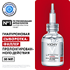 Vichy Liftactiv Supreme Сыворотка-филлер для лица H.A Epidermic Filler 30 мл 1 шт