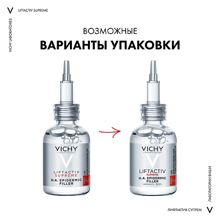 Vichy Liftactiv Supreme Сыворотка-филлер для лица H.A Epidermic Filler 30 мл 1 шт