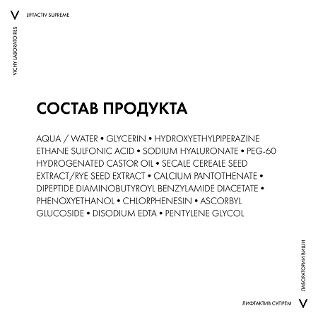 Vichy Liftactiv Supreme Сыворотка-филлер для лица H.A Epidermic Filler 30 мл 1 шт