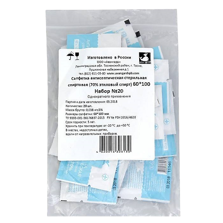 White Whale Салфетка антисептическая спиртовая стерильная 60мм х 100мм 20 шт