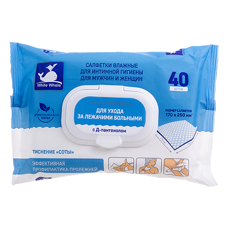 White Whale Салфетки влажные для лежачих больных с Д-Пантенолом 40 шт