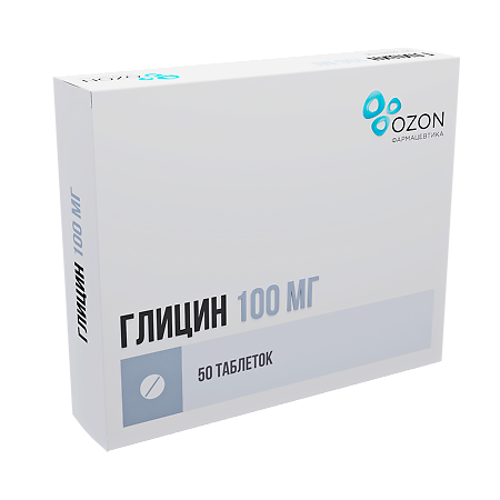 Глицин таблетки подъязычные 100 мг 50 шт