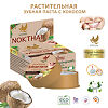 NOKTHAI Растительная зубная паста с кокосом 25 г 1 шт