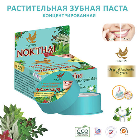 NOKTHAI Концентрированная растительная зубная паста 25 г 1 шт