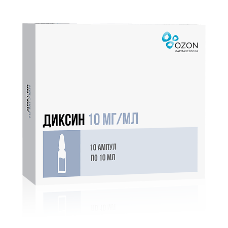 Диксин раствор для в/полост введ и наружного применения 10 мг/мл 10 мл амп 10 шт