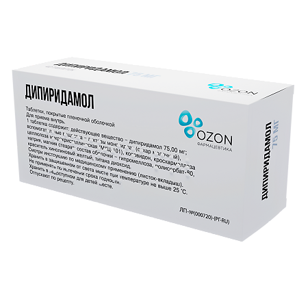 Дипиридамол таблетки покрыт.плен.об. 75 мг 40 шт