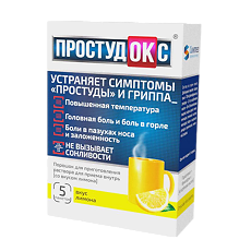 Купить Простудокс лимон порошок д/приг раствора д/приема внутрь 5 г 5 шт цена