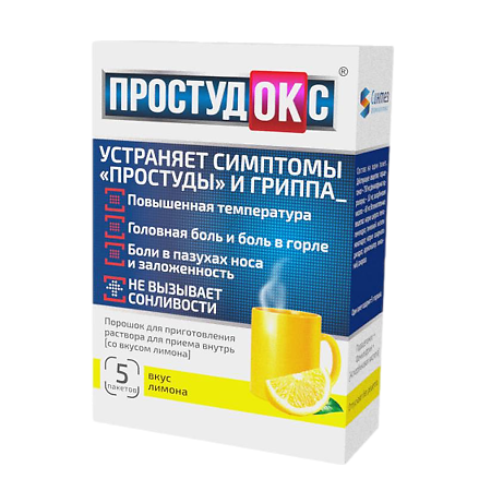 Изображение товара Простудокс лимон порошок для терапии простуды и гриппа 5 г 5 шт
