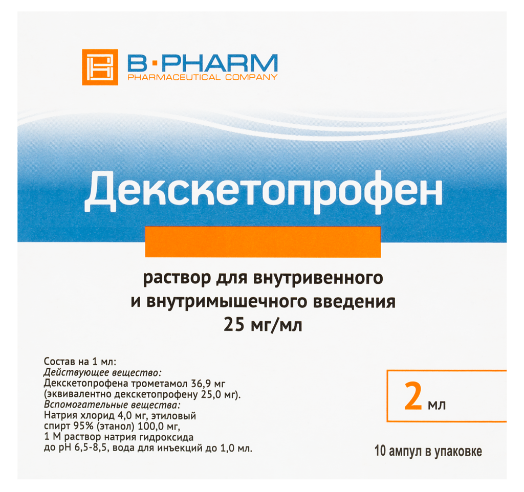 Декскетопрофен раствор. Декскетопрофен гель. Декскетопрофен раствор для инъекций. Декскетопрофен 25 мг.