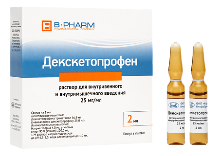 Декскетопрофен раствор для в/в и в/м введ. 25 мг/мл 2 мл 5 шт