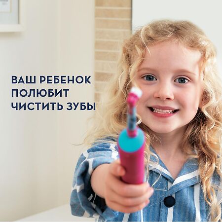 Oral-B Электрическая зубная щетка Stages Power Frozen Kids D100.413.2K, 1 шт