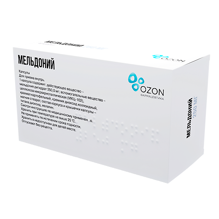 Мельдоний капсулы 250 мг 40 шт