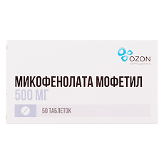 Изображение товара Микофенолата мофетил таблетки покрыт.плен.об. 500 мг 50 шт