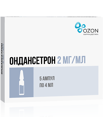 Ондансетрон раствор для в/в и в/м введ 2 мг/мл 4 мл 5 шт