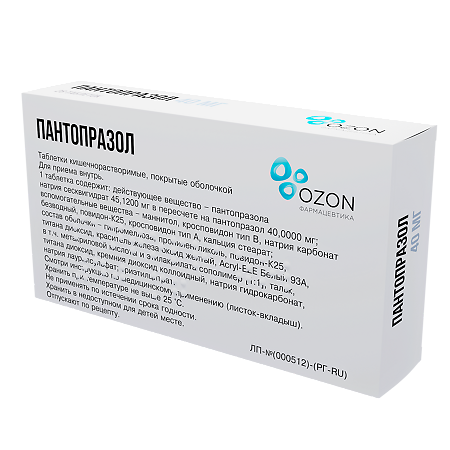 Пантопразол таблетки кишечнорастворимые покрыт.об. 40 мг 28 шт