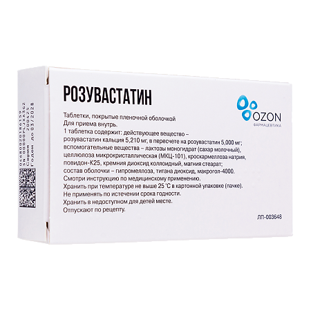 Розувастатин таблетки покрыт.плен.об. 5 мг 30 шт