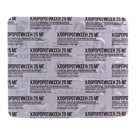 Хлорпротиксен таблетки покрыт.плен.об. 25 мг 100 шт