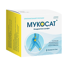 Купить Мукосат раствор для инъекций 100 мг/мл 2 мл 25 шт цена