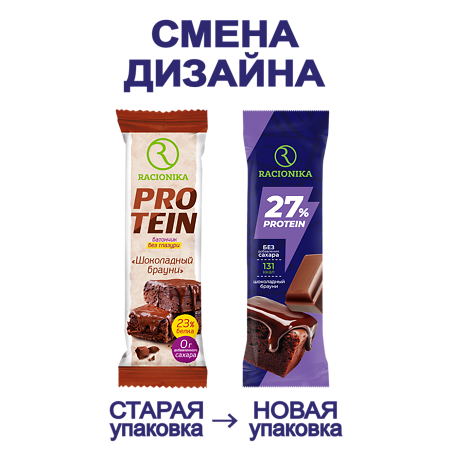 Рационика Протеин Батончик высокобелковый неглазированный Шоколадный брауни 45 г 1 шт