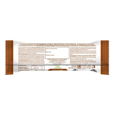 Рационика Протеин Батончик высокобелковый неглазированный Шоколадный брауни 45 г 1 шт