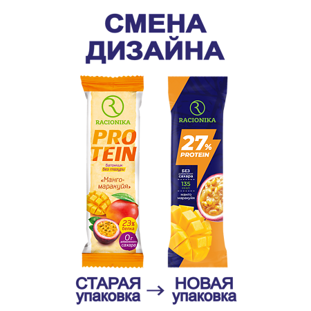 Рационика Протеин Батончик высокобелковый неглазированный Манго-Маракуйя 45 г 1 шт